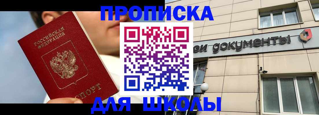 прописка от собственника в Губкинском