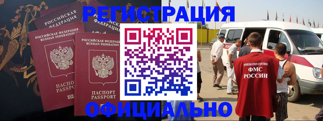 прописка паспорт в Губкинском